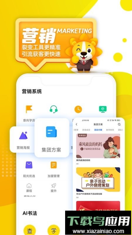 阳光美育官方版最新版截图3