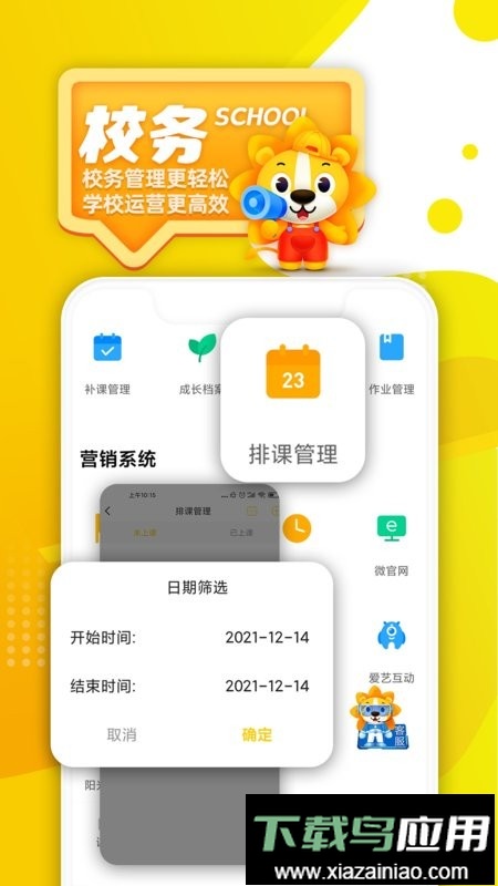 阳光美育官方版最新版截图4