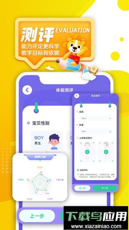 阳光美育官方版最新版截图5