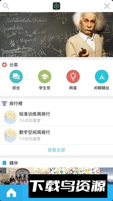 记忆力训练app官方最新版截图1
