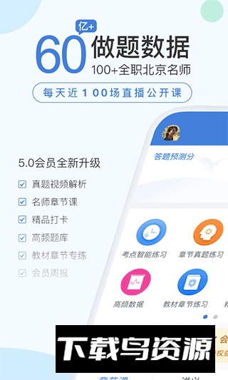 二建万题库(二级建造师万题库2025手机版)截图2