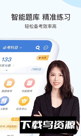 二建万题库(二级建造师万题库2025手机版)截图3