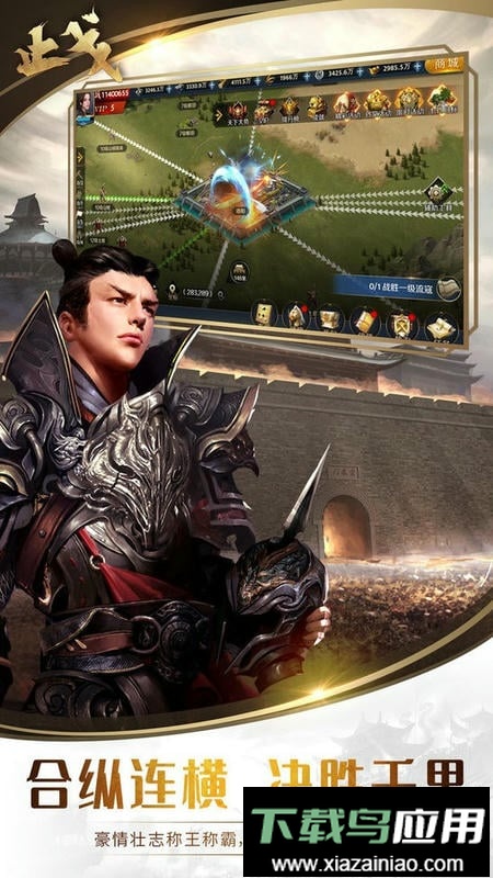 止戈手游最新版截图1