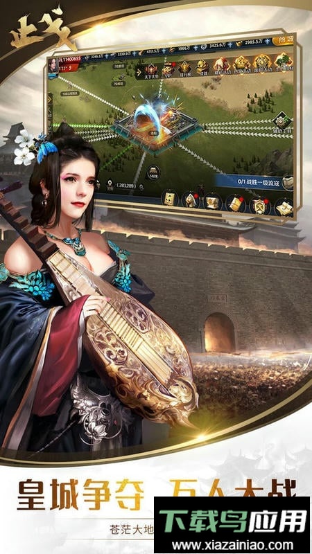 止戈手游最新版截图2