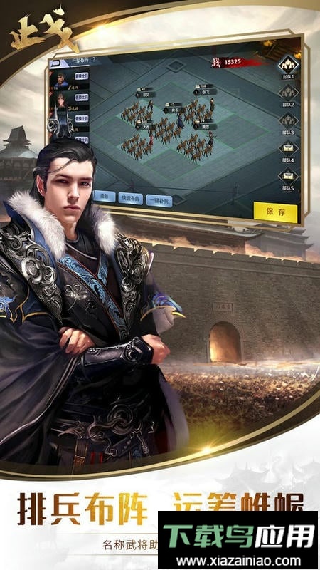 止戈手游最新版截图3