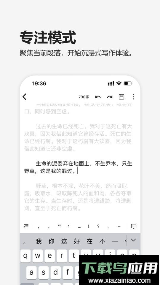 元气码字官方app截图3