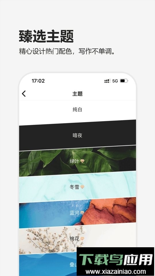 元气码字官方app截图4