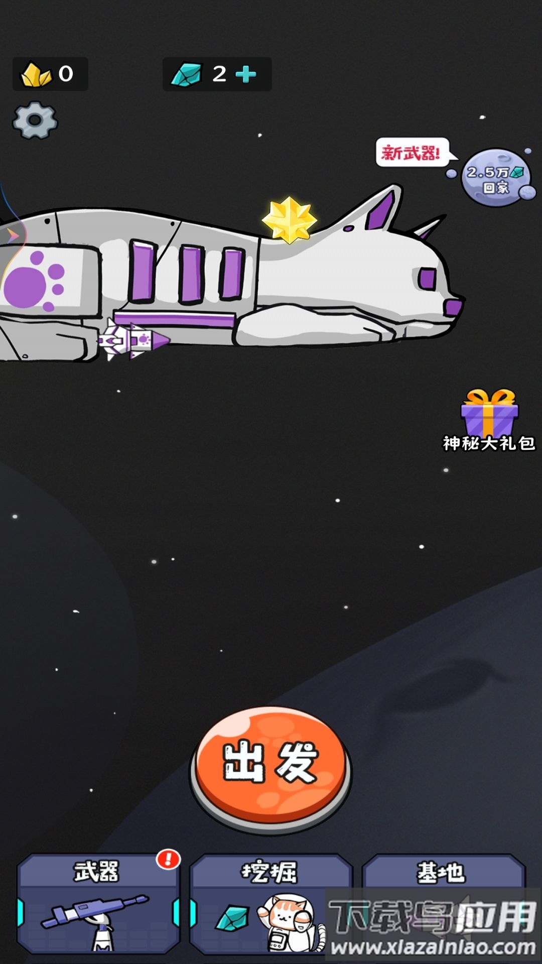 猫咪的太空基地截图2