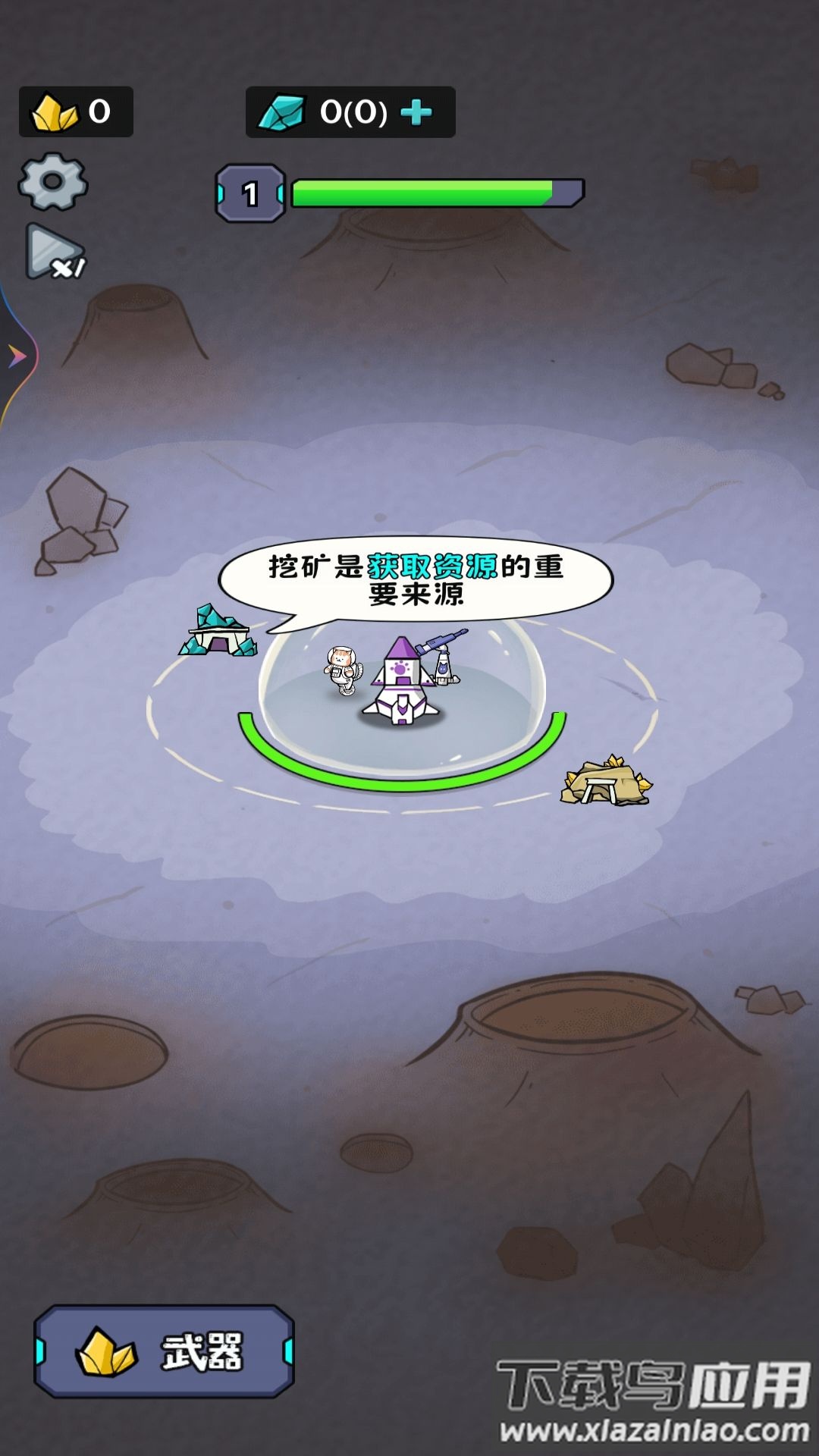 猫咪的太空基地截图3