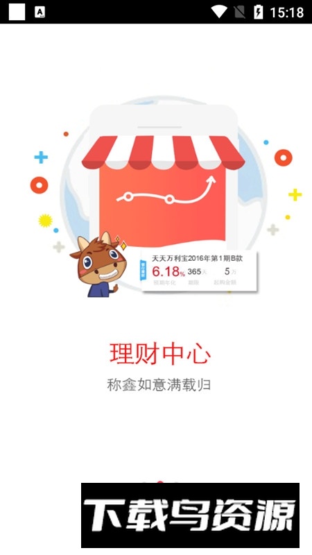 华鑫证券鑫e代官方app客户端截图2