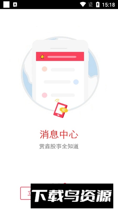 华鑫证券鑫e代官方app客户端截图3