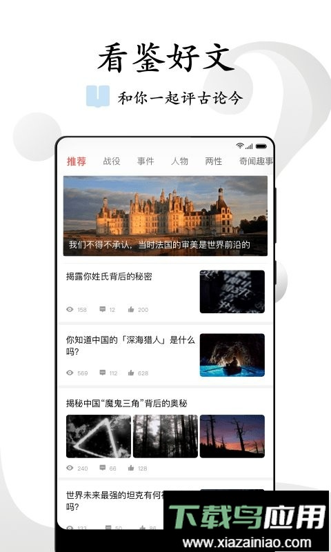 看鉴微视频手机版截图3