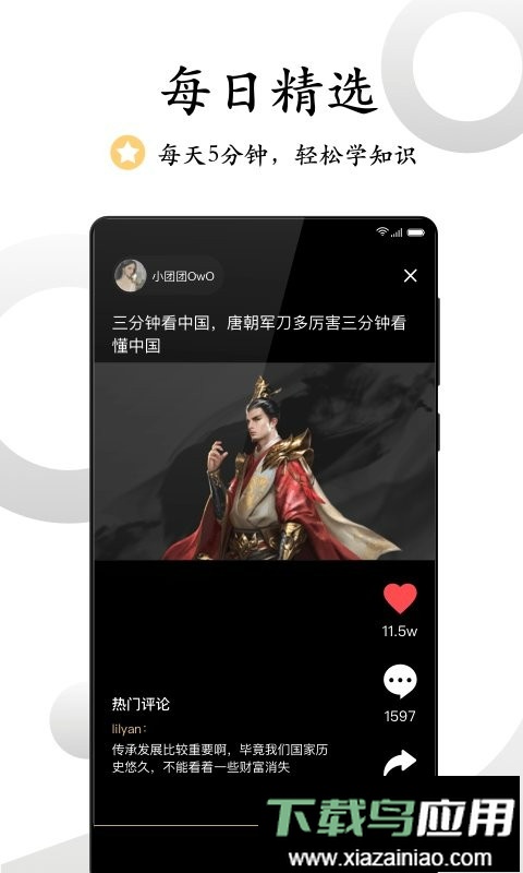 看鉴微视频手机版截图4