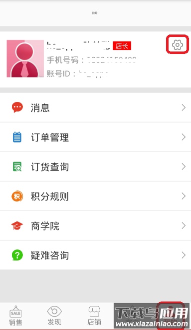 和商汇app最新版截图1