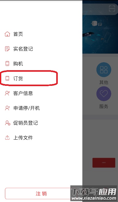 和商汇app最新版截图3