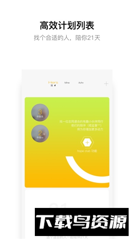 hope时间胶囊官方2024最新版截图1