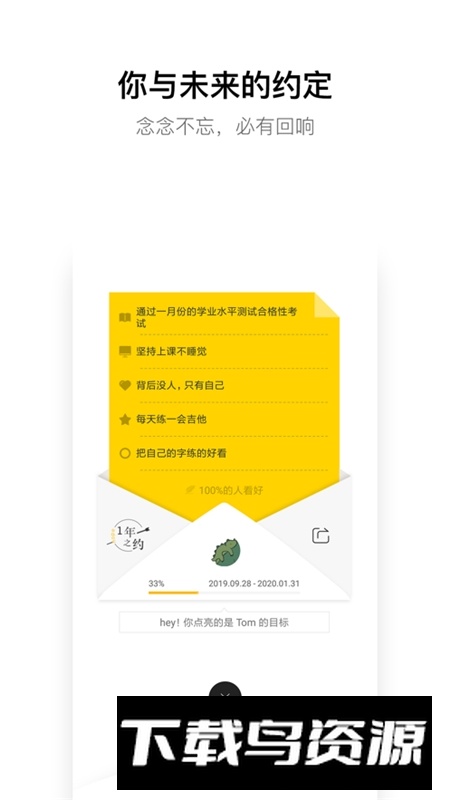 hope时间胶囊官方2024最新版截图2