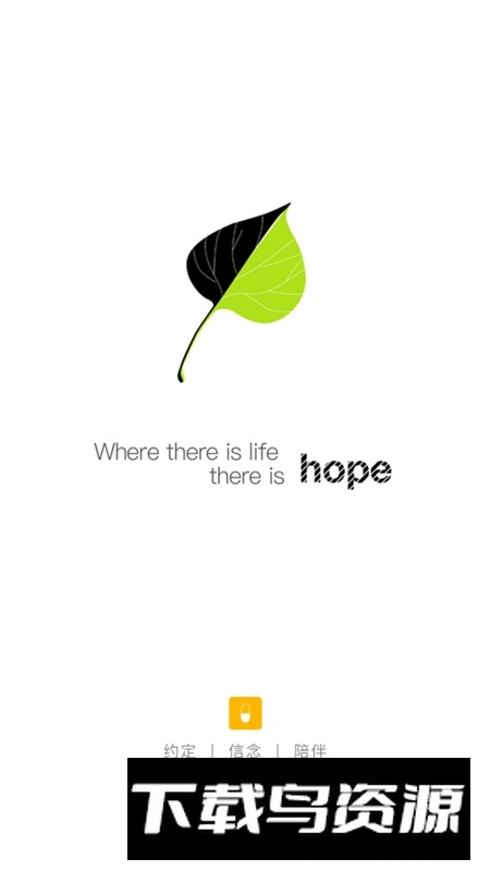 hope时间胶囊官方2024最新版截图5