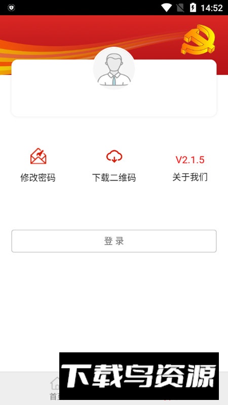 广西防返贫监测app官方手机版截图2