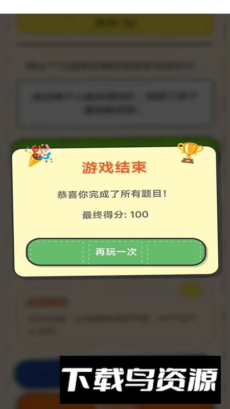 成语我是专业的游戏官方正版截图4