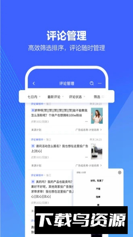 巨量引擎app手机版2025截图3