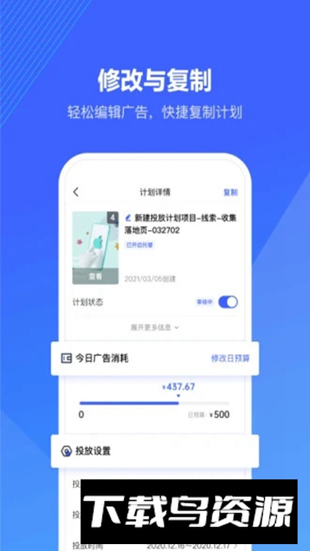 巨量引擎app手机版2025截图4