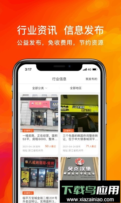 翘歌最新版截图2