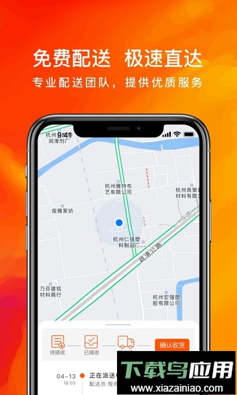 翘歌最新版截图3