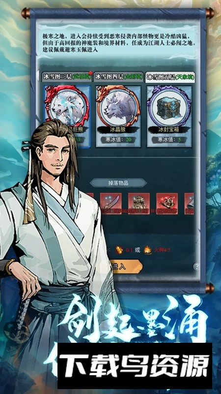 雄霸天地游戏官方最新版截图3