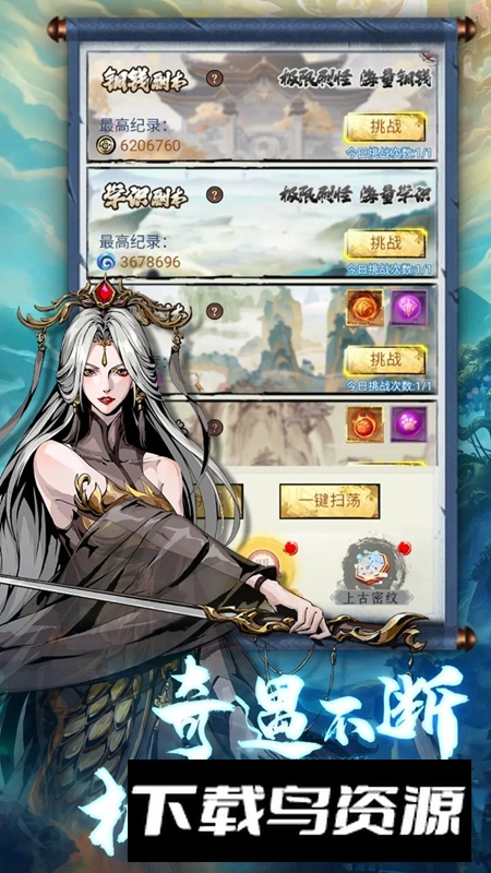 雄霸天地游戏官方最新版截图4