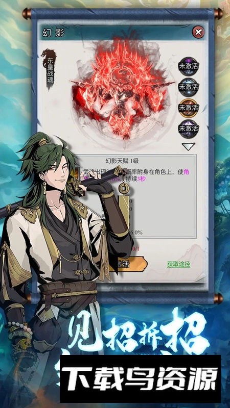 雄霸天地游戏官方最新版截图5