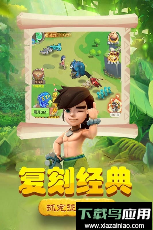 丛林战役游戏截图1