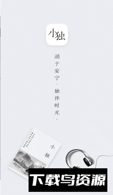 小独app安卓版截图1