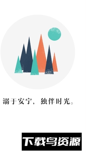 小独app安卓版截图3