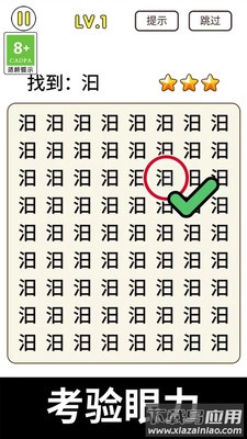 猜字小天才截图4