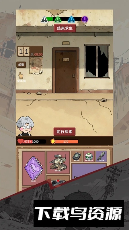 宿舍求生废土篇游戏2025最新版截图3