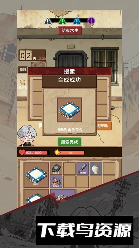 宿舍求生废土篇游戏2025最新版截图4