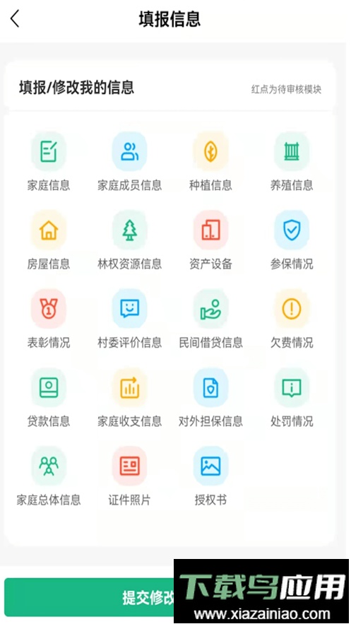 桂惠农平台最新版截图3