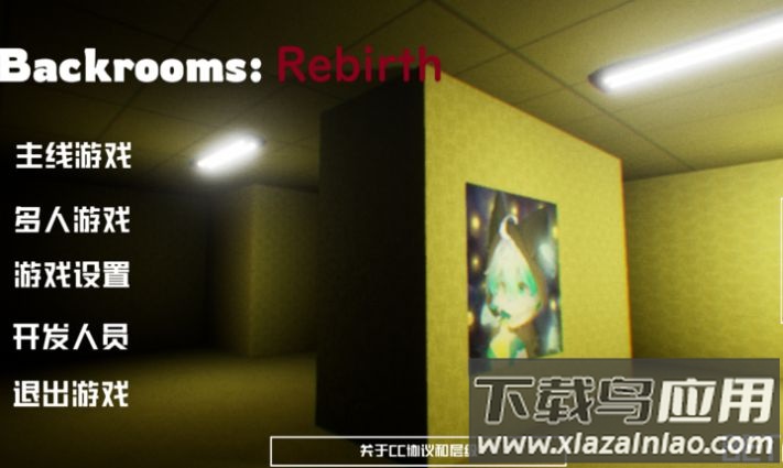 后室重生游戏(Backrooms)截图1