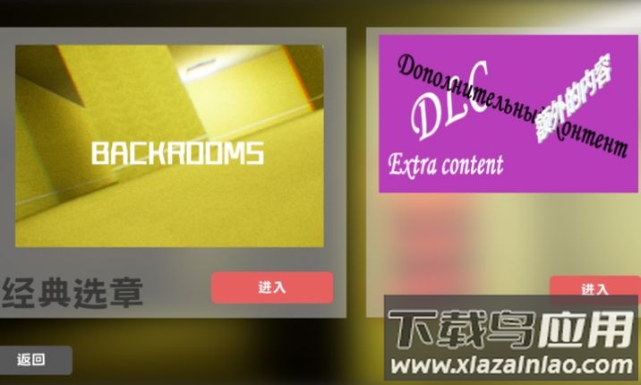 后室重生游戏(Backrooms)截图2