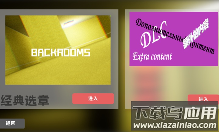 后室重生游戏(Backrooms)截图3