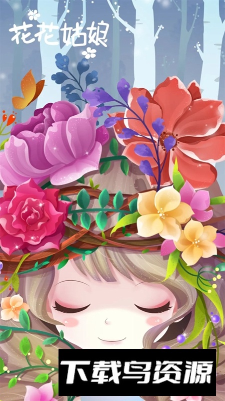 花花姑娘之美妆奇缘游戏免费官方正版截图1