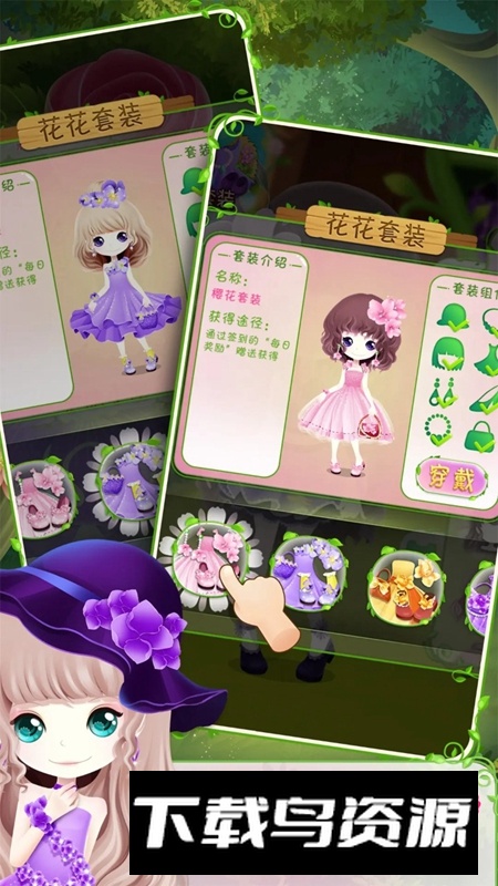 花花姑娘之美妆奇缘游戏免费官方正版截图4