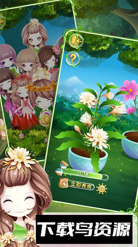 花花姑娘之美妆奇缘游戏免费官方正版截图5