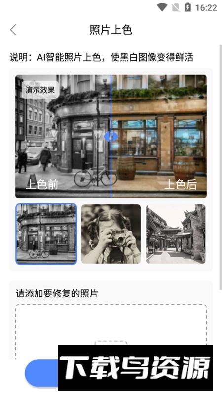 手机照片恢复大师2025免费版app截图3