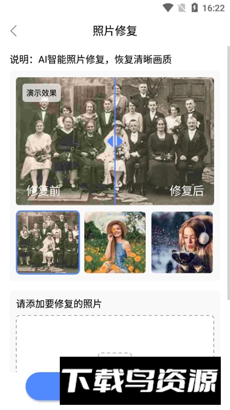 手机照片恢复大师2025免费版app截图4