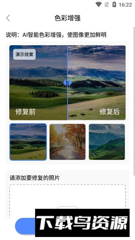 手机照片恢复大师2025免费版app截图5
