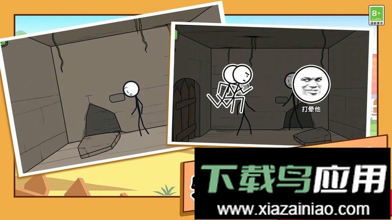 火柴人极限逃亡官方版截图1