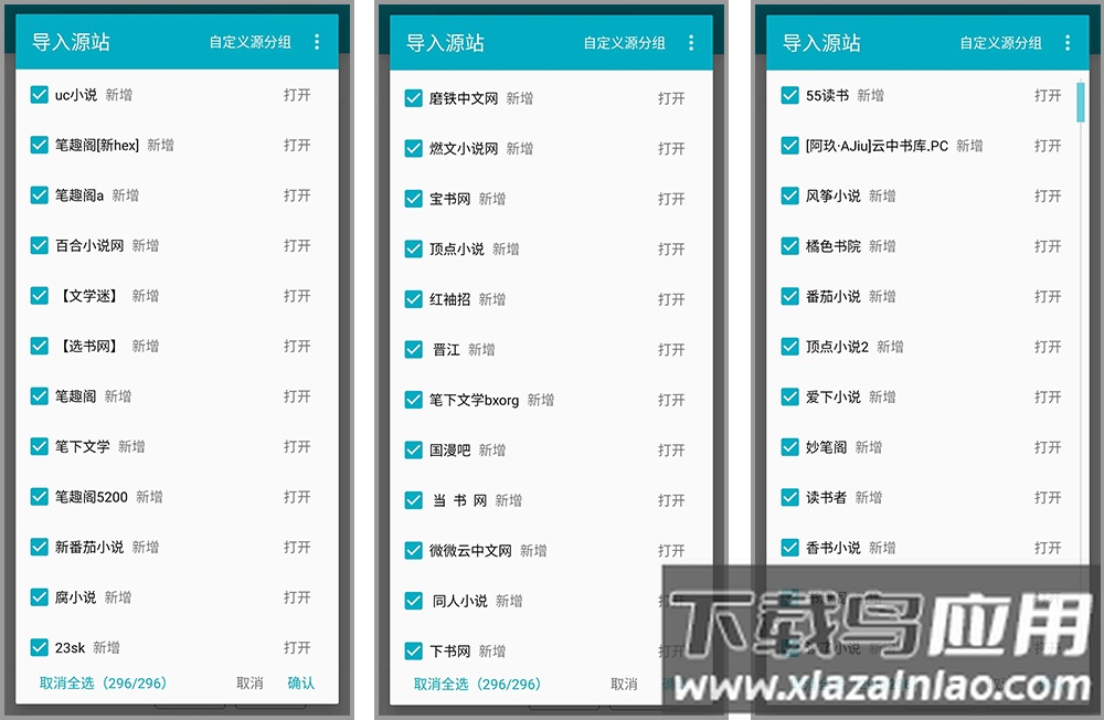掌上小说app截图2