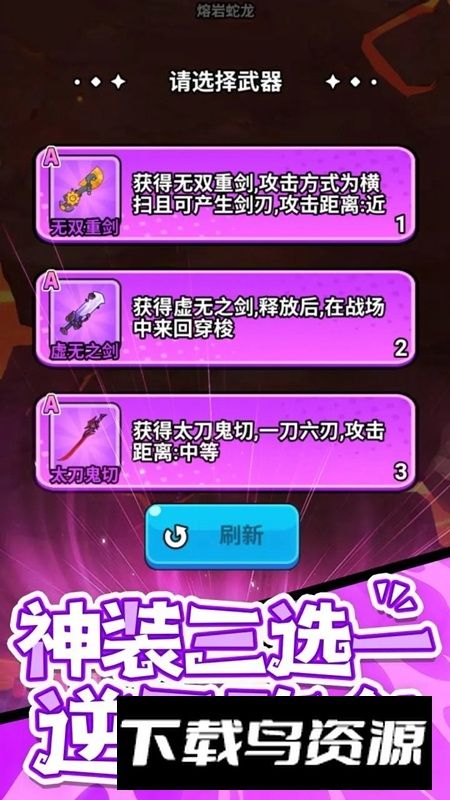 打了个龙游戏最新版本截图1